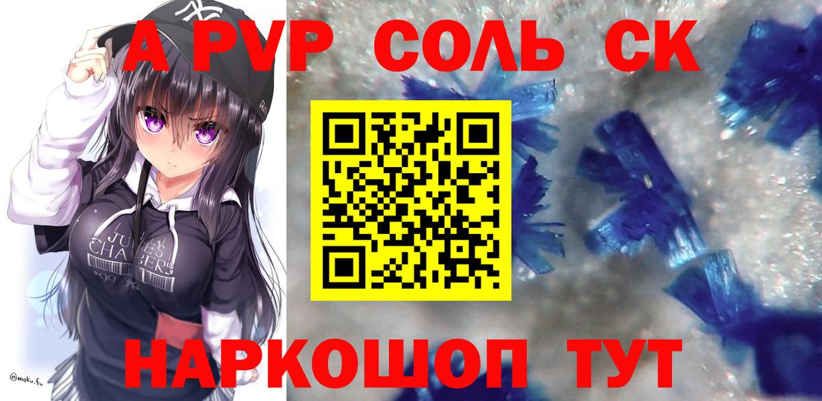Красноперекопск  A PVP мука  A PVP  A PVP крисы CK  где купить наркоту  APVP мука  Вход с VPN 