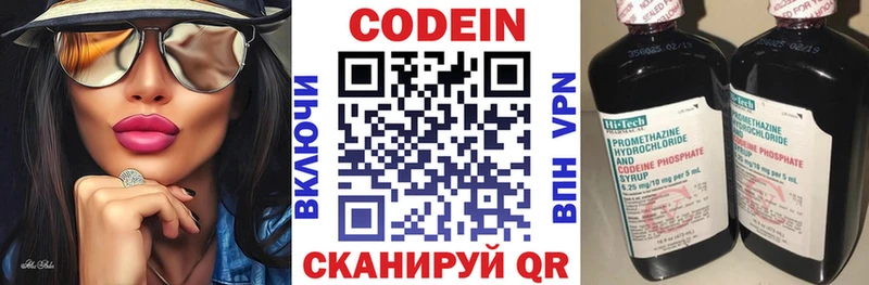 Кодеиновый сироп Lean напиток Lean (лин) mega зеркало Красноперекопск