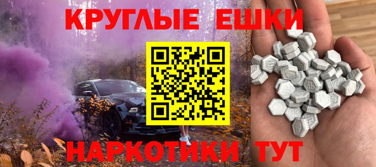 Ecstasy таблы Красноперекопск