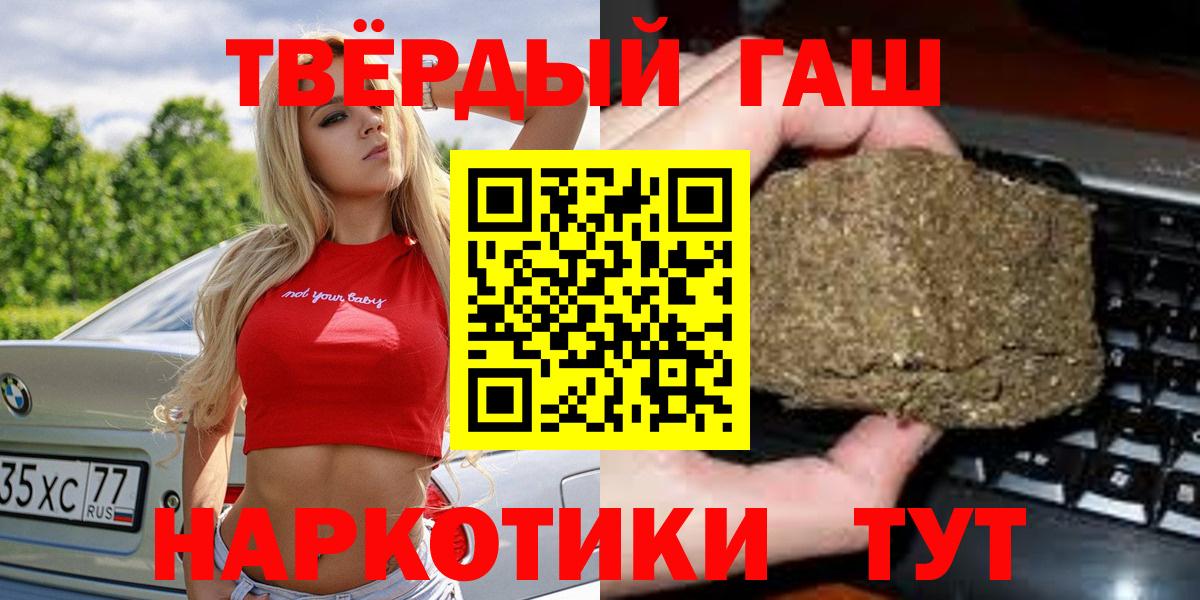 ГАШИШ хэш  Вход с VPN  Гашиш  Гашиш ice o lator  Красноперекопск 