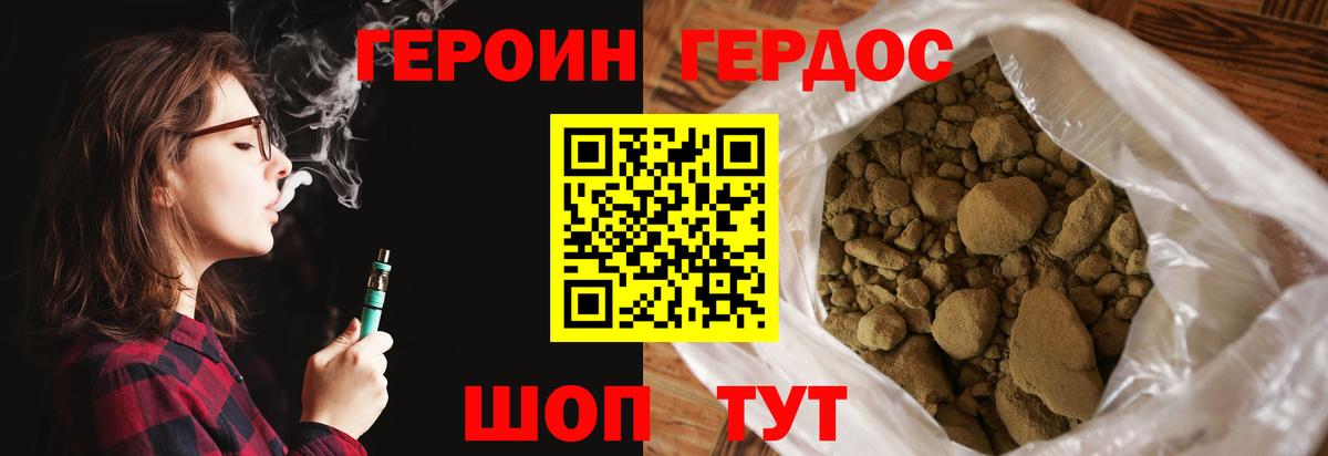 ГЕРОИН VHQ  Вход с VPN  Красноперекопск 