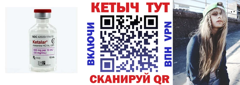 КЕТАМИН VHQ  Красноперекопск 