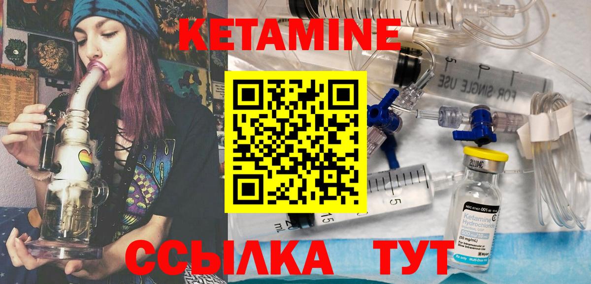 Кетамин VHQ Красноперекопск