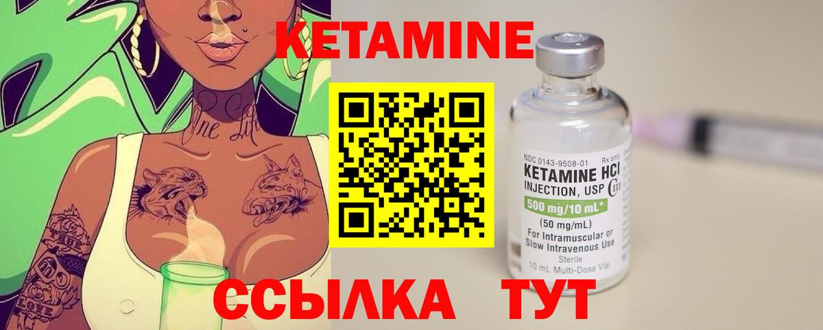 Красноперекопск  КЕТАМИН ketamine  Вход с VPN  Кетамин VHQ 