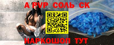 твердый Славянск-на-Кубани