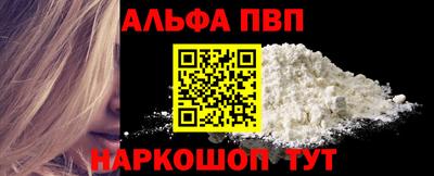 ALPHA-PVP Кумертау