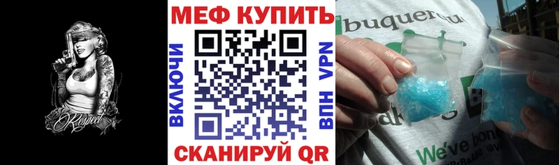Меф 4 MMC  Красноперекопск 