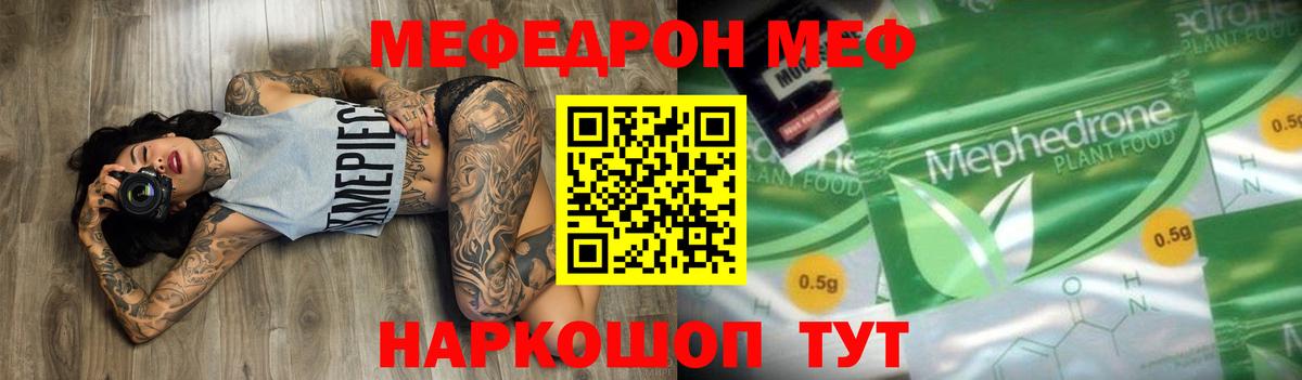 Красноперекопск  Мефедрон  Вход с VPN  Мефедрон VHQ  Мефедрон 4 MMC 