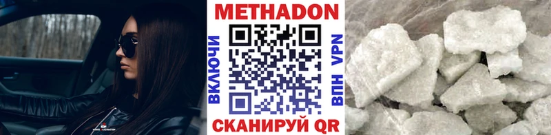 МЕТАДОН VHQ  ссылка на мегу ссылки  Красноперекопск 