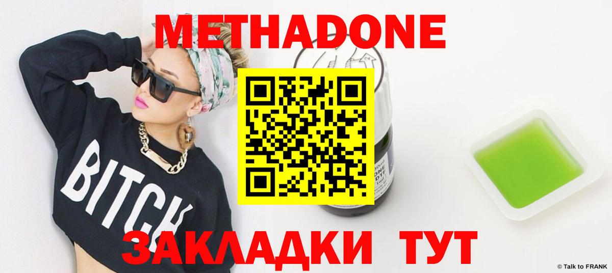 Красноперекопск  Метадон methadone  mega ТОР  Вход с VPN 
