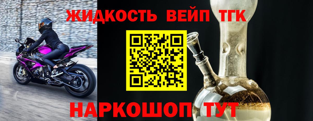 Красноперекопск  где купить   Дистиллят ТГК Wax  Вход с VPN  Дистиллят ТГК жижа 