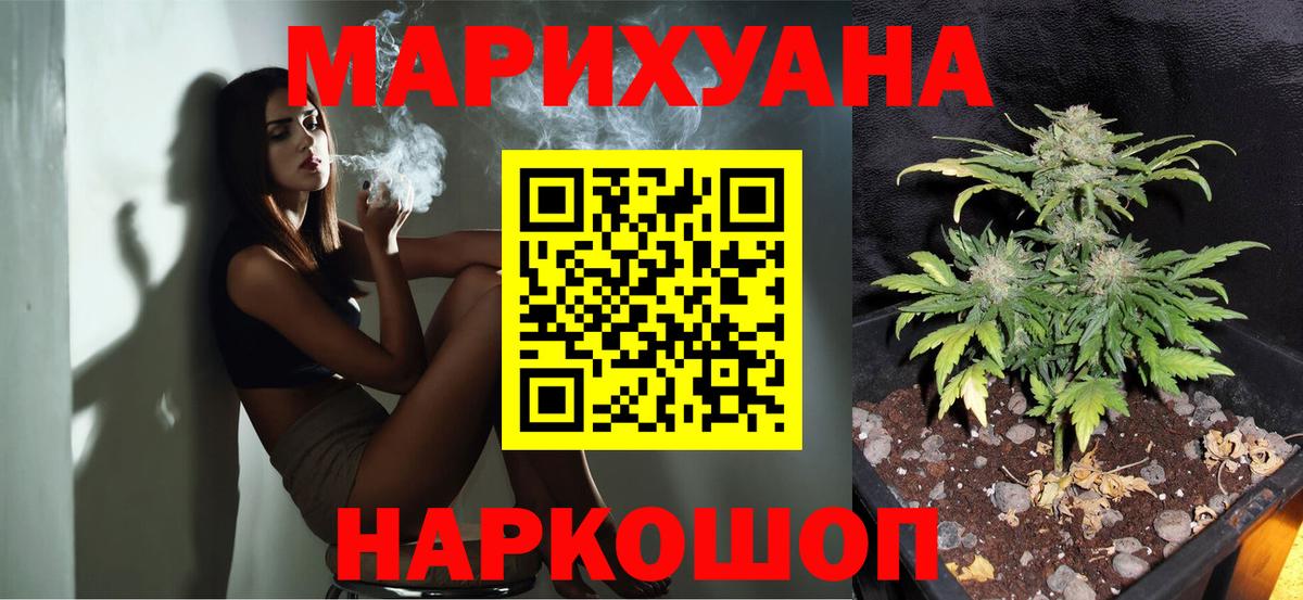 Бошки марихуана ГИДРОПОН  Вход с VPN  Канабис MAZAR  Красноперекопск 