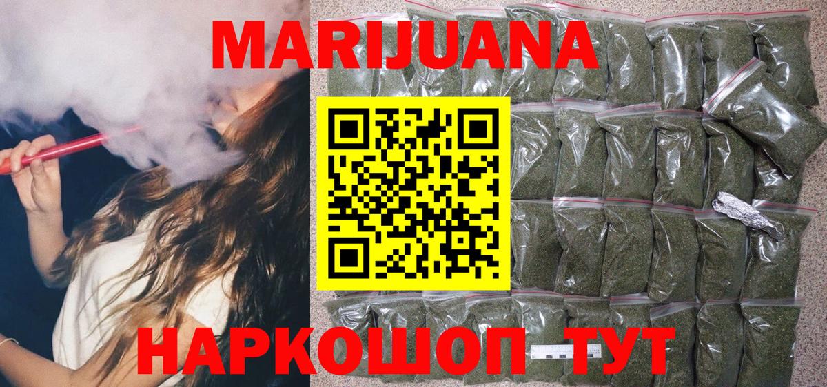 Канабис Ganja Красноперекопск